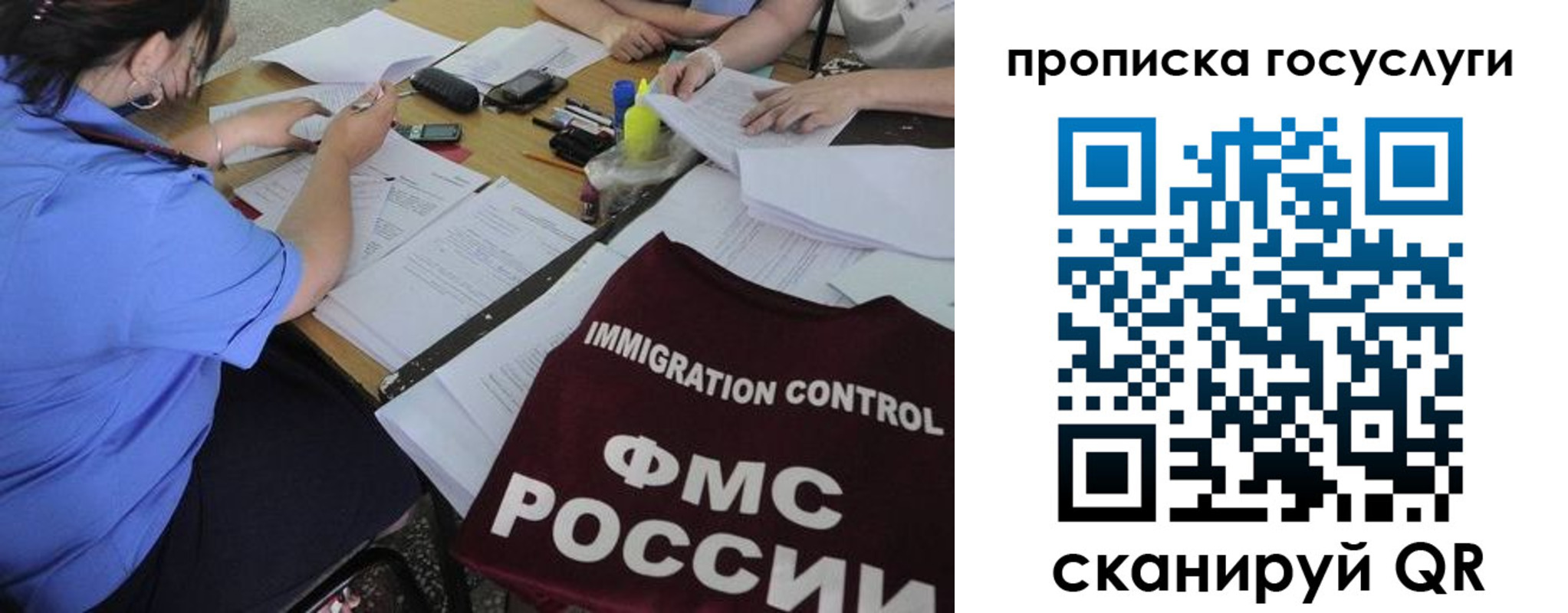 прописка для школы в Валдае