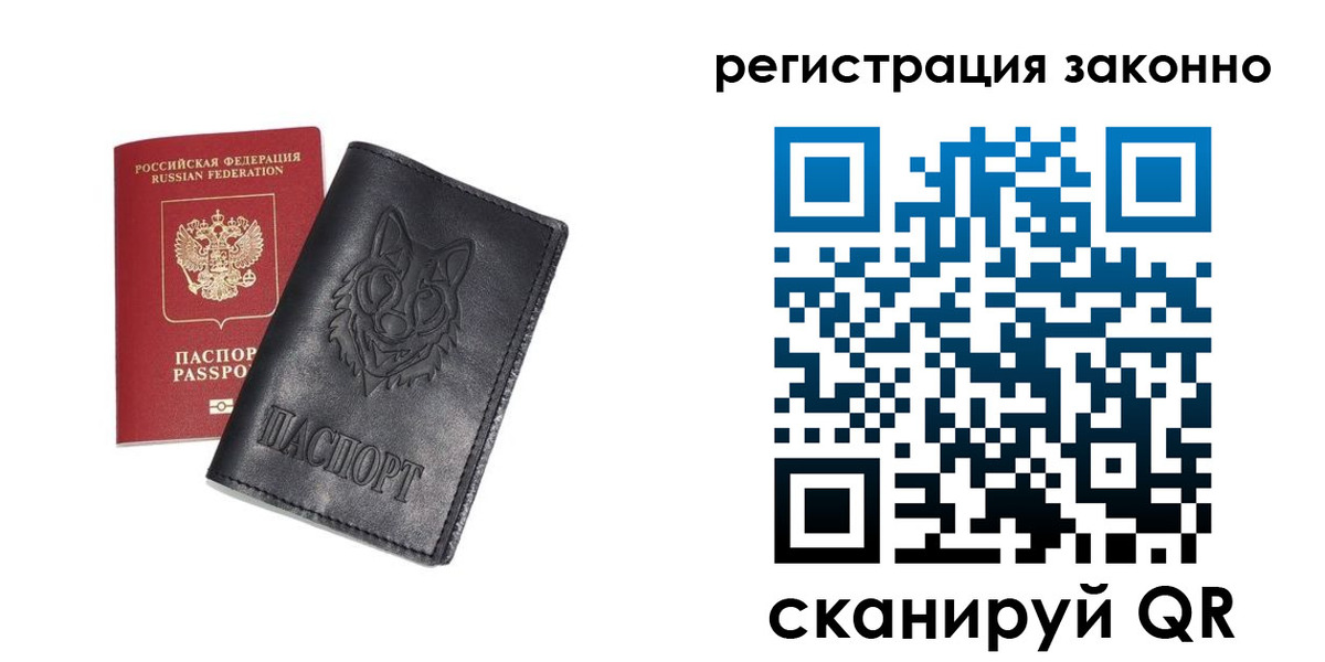 временная регистрация законно в Валдае