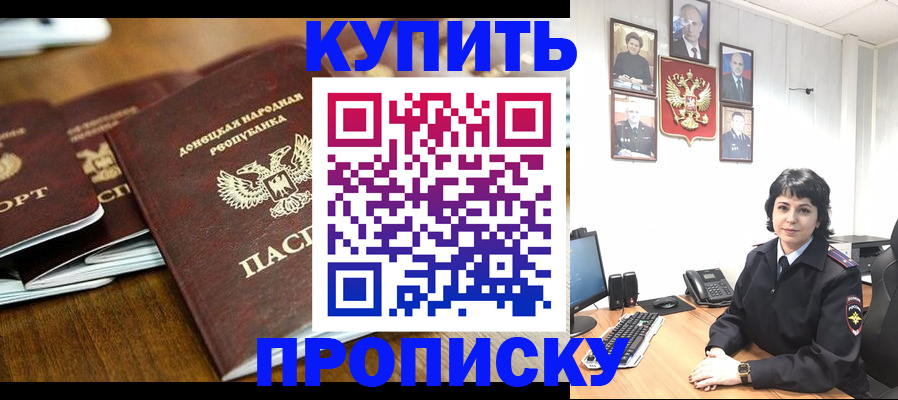 временная регистрация для школы в Валдае